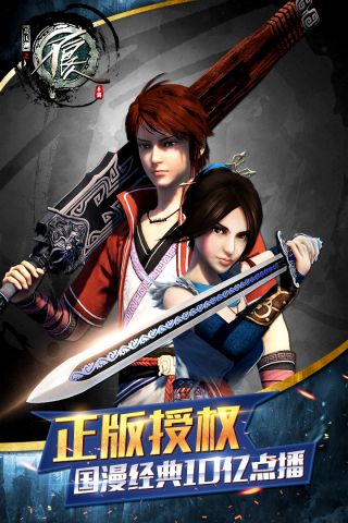 不良人(5)