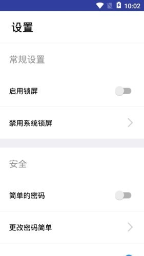 壁纸锁屏大师最新版图3