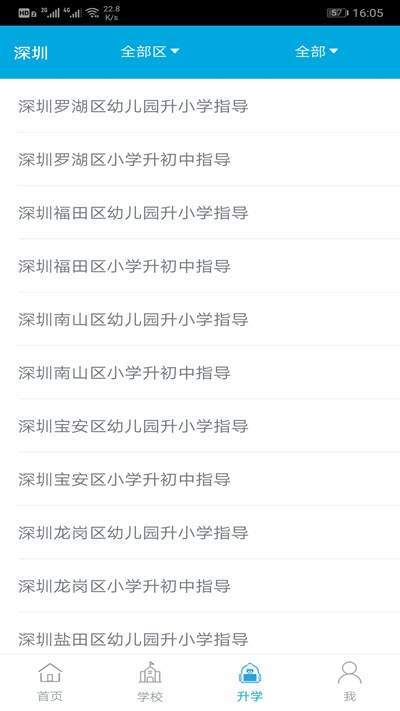 上学助手免费原版图1