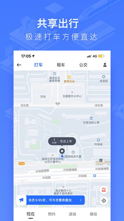 国铁吉讯官方版(3)