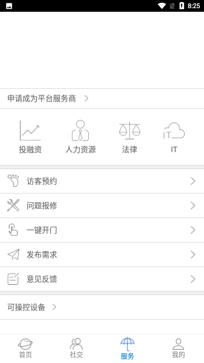 易创客安卓直装版图3