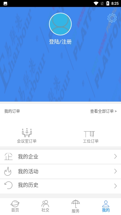 易创客安卓直装版图4