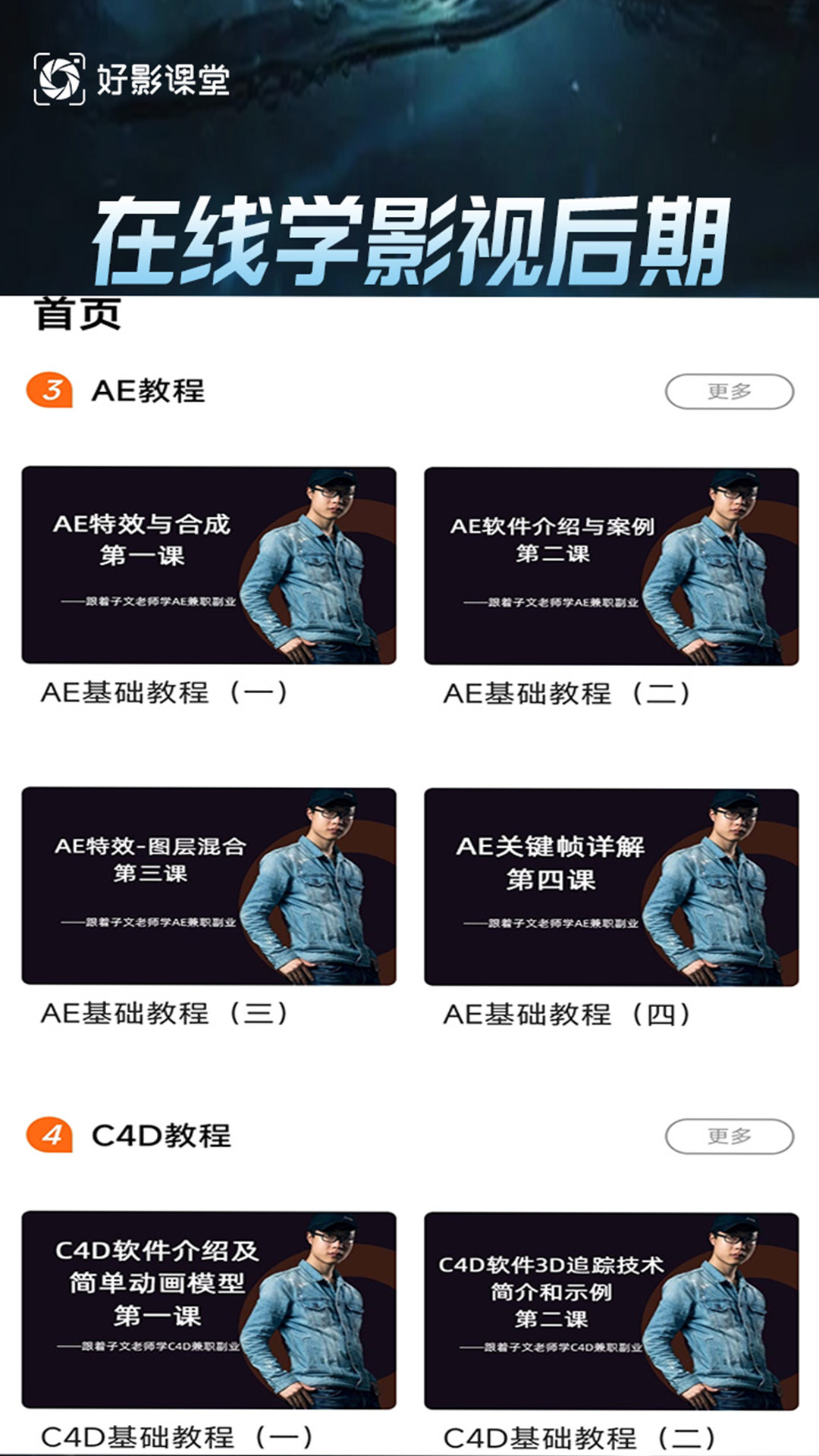 好影剪辑课堂图4