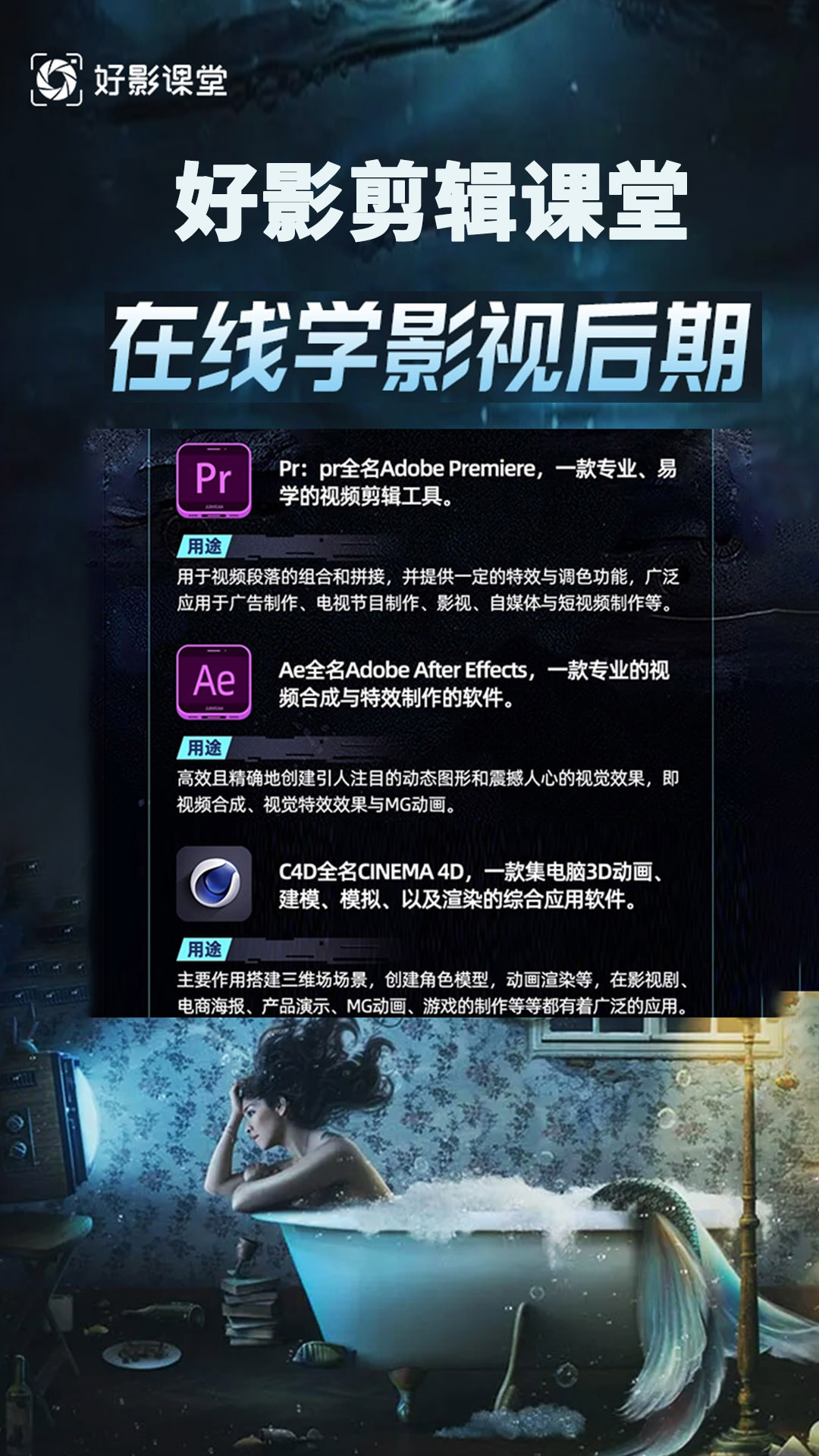 好影剪辑课堂图2