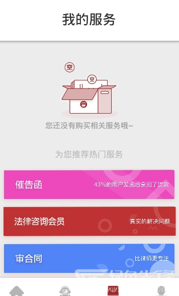 智能法务(牛二智能法务) 免费原版图1