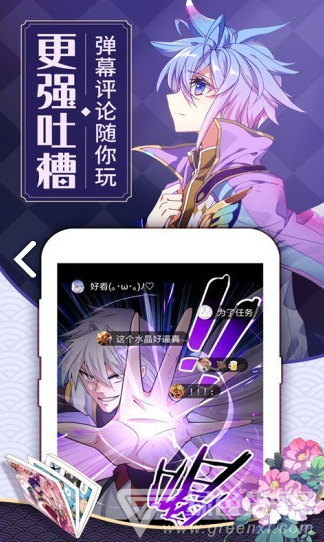 纹绣漫画新版图2