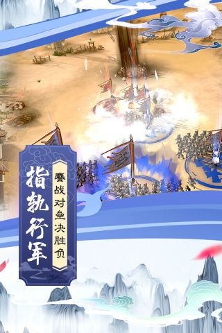墨三国图5
