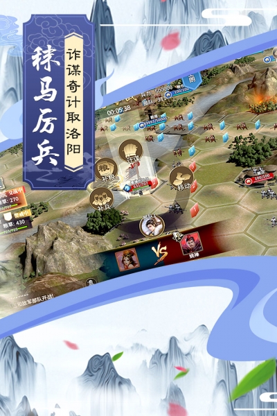 墨三国图3