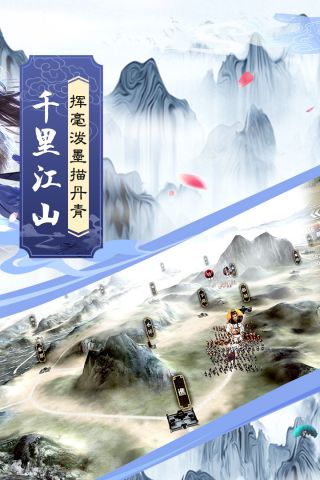 墨三国图2