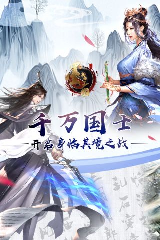 墨三国图4