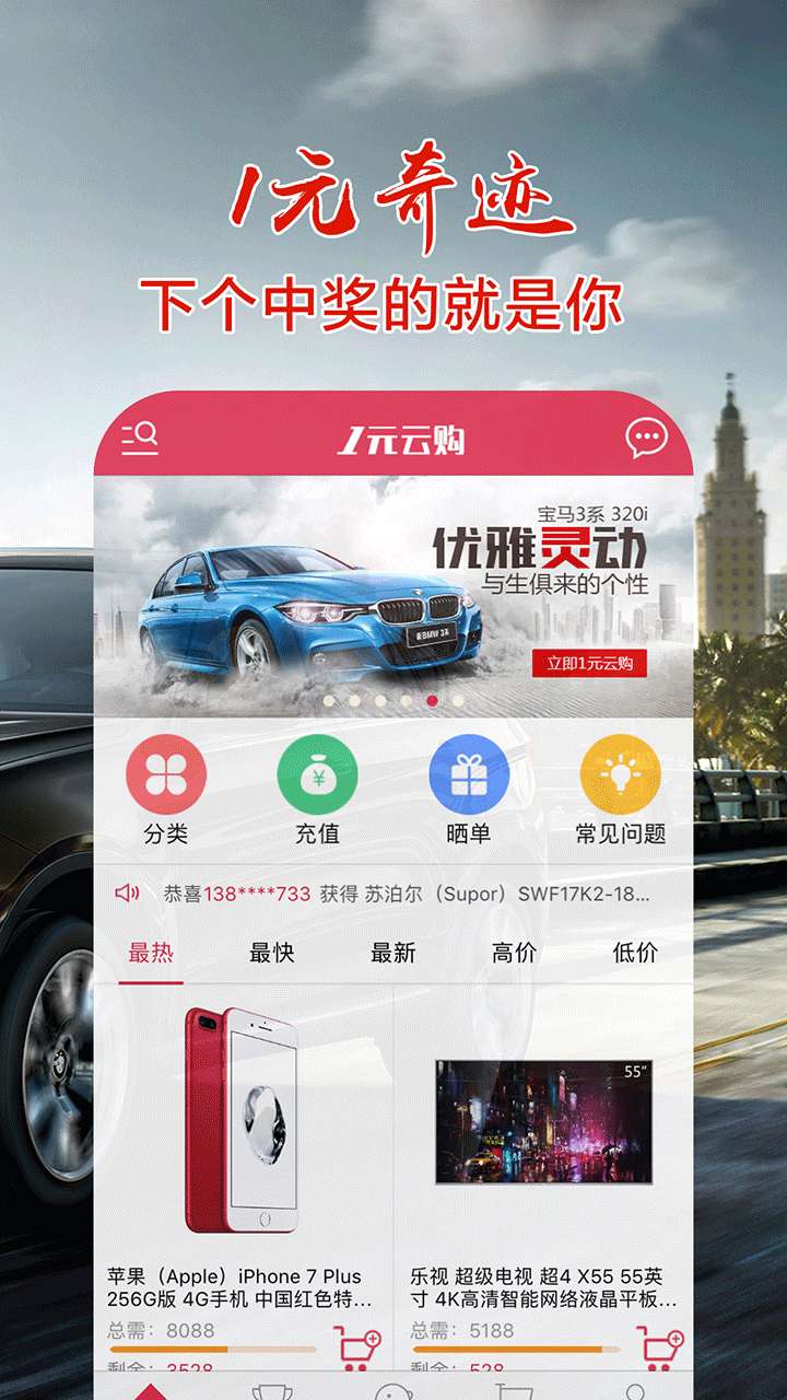 一元购