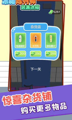 冰箱陈列师装满冰箱图3