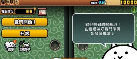 猫咪大作战图2