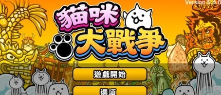 猫咪大作战图3
