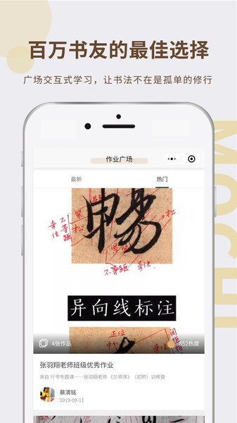 墨池书画学院免费原版图1