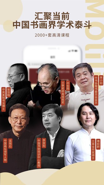 墨池书画学院免费原版图2