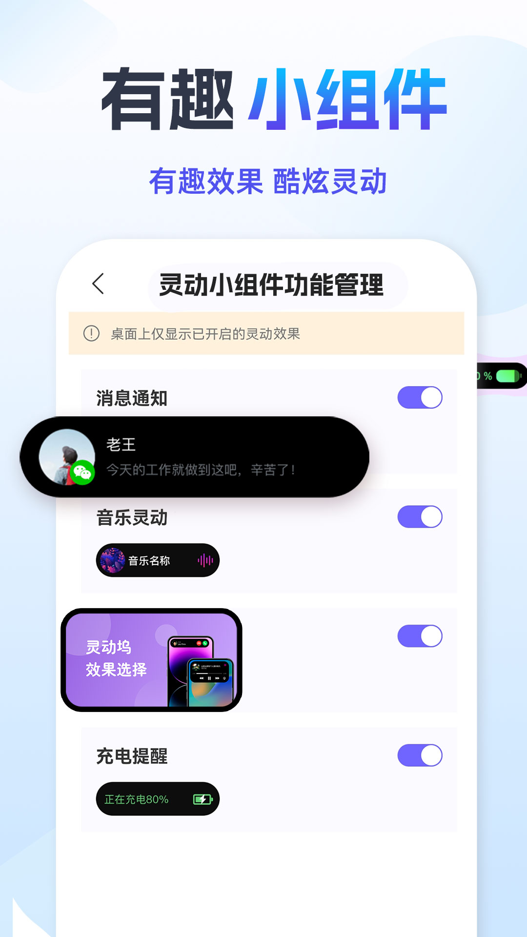 灵动组件精灵图2