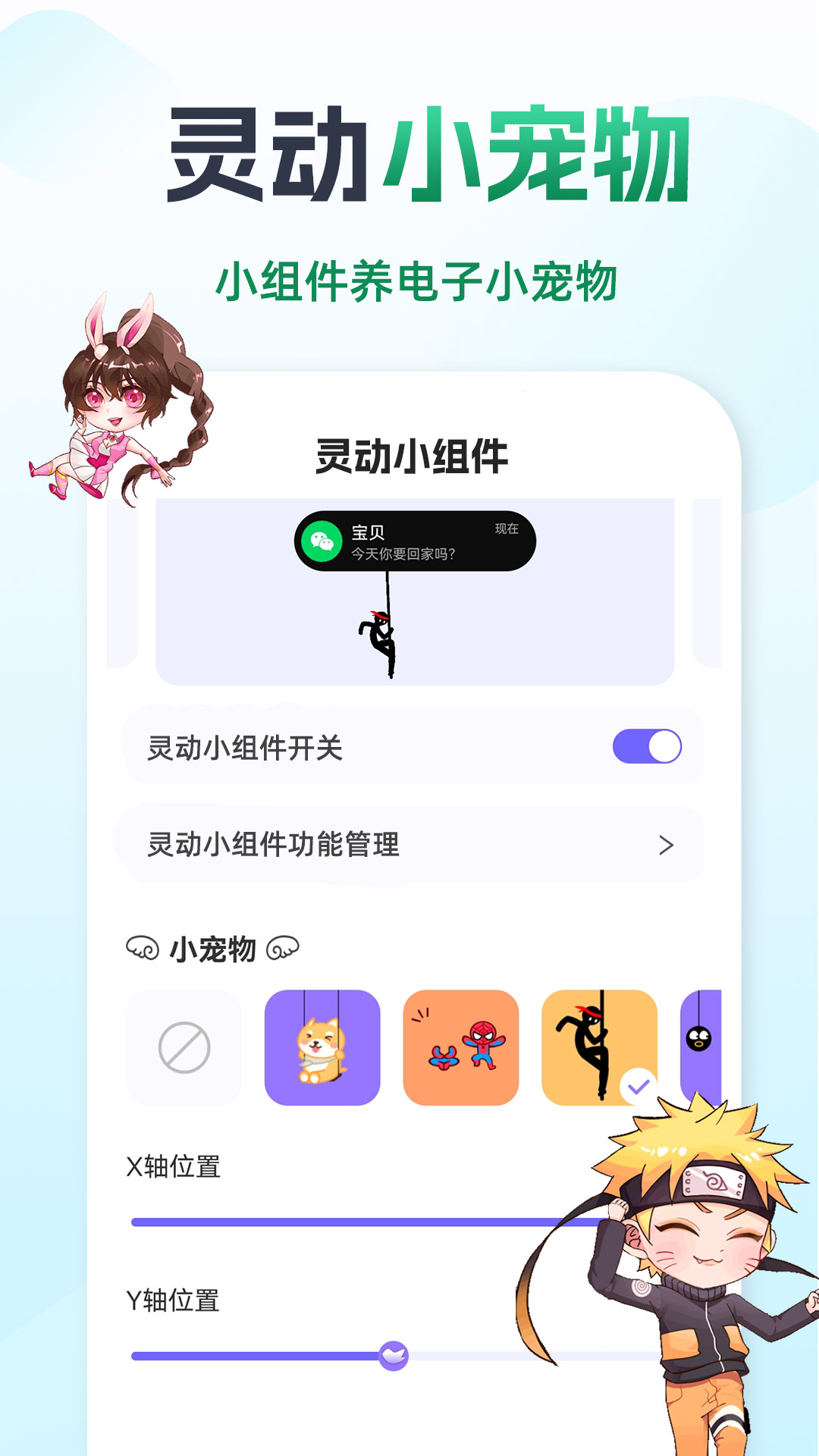灵动组件精灵图1