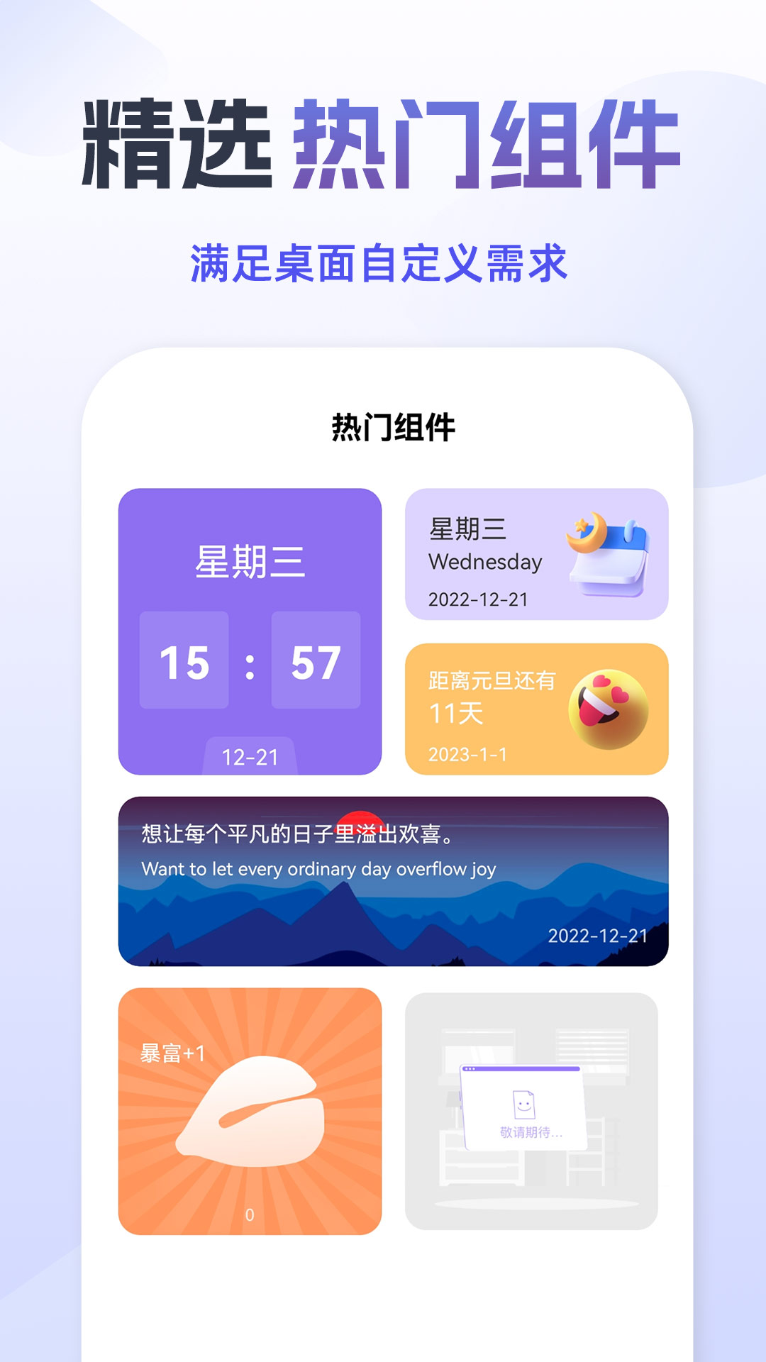 灵动组件精灵图3