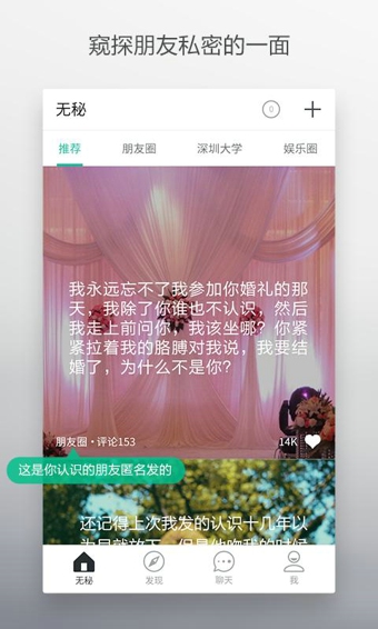 无秘官方正版图4