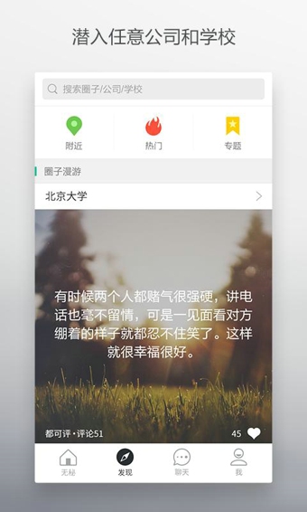 无秘官方正版图1