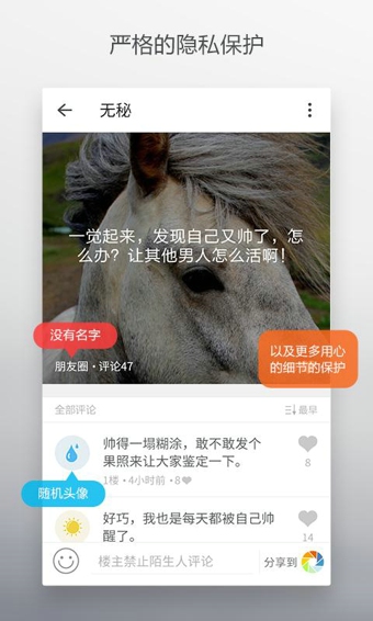 无秘官方正版图3