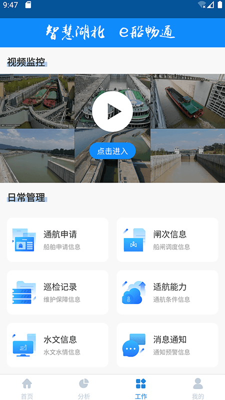 e船畅·管理图1