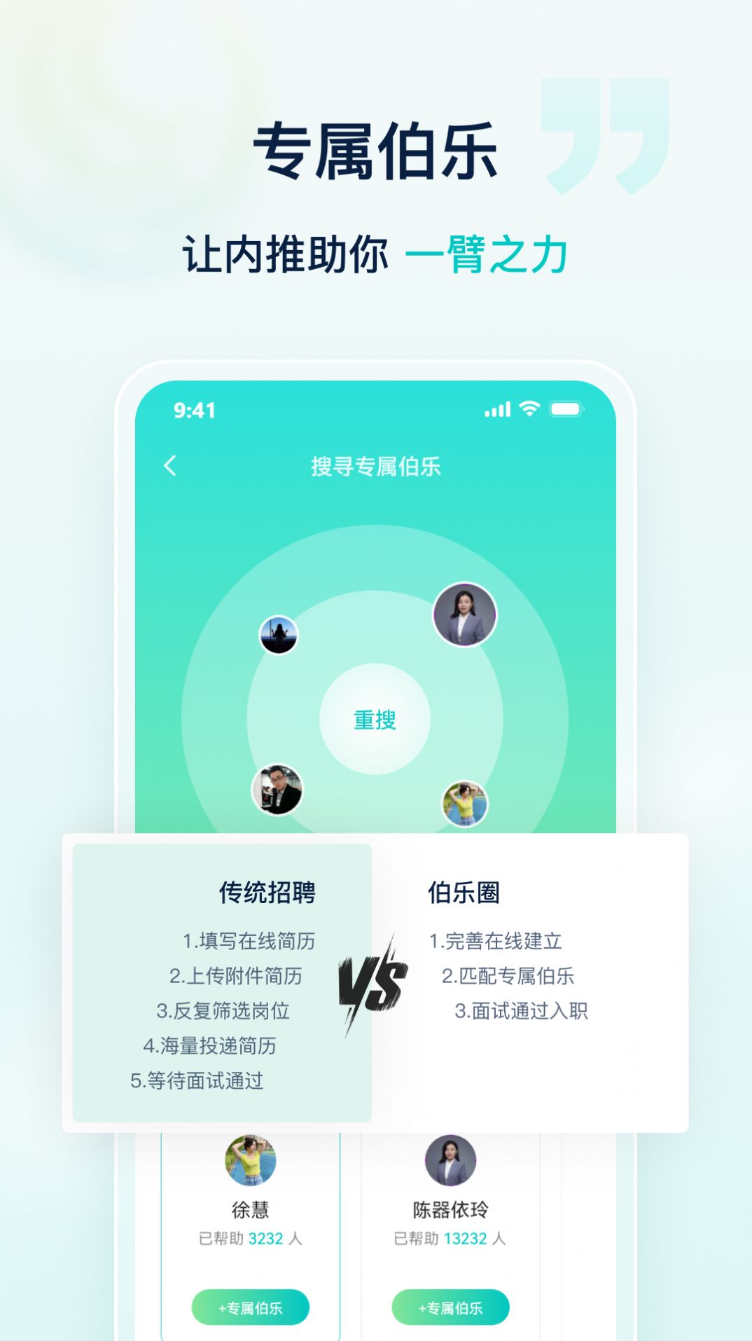星辉职引正版图2