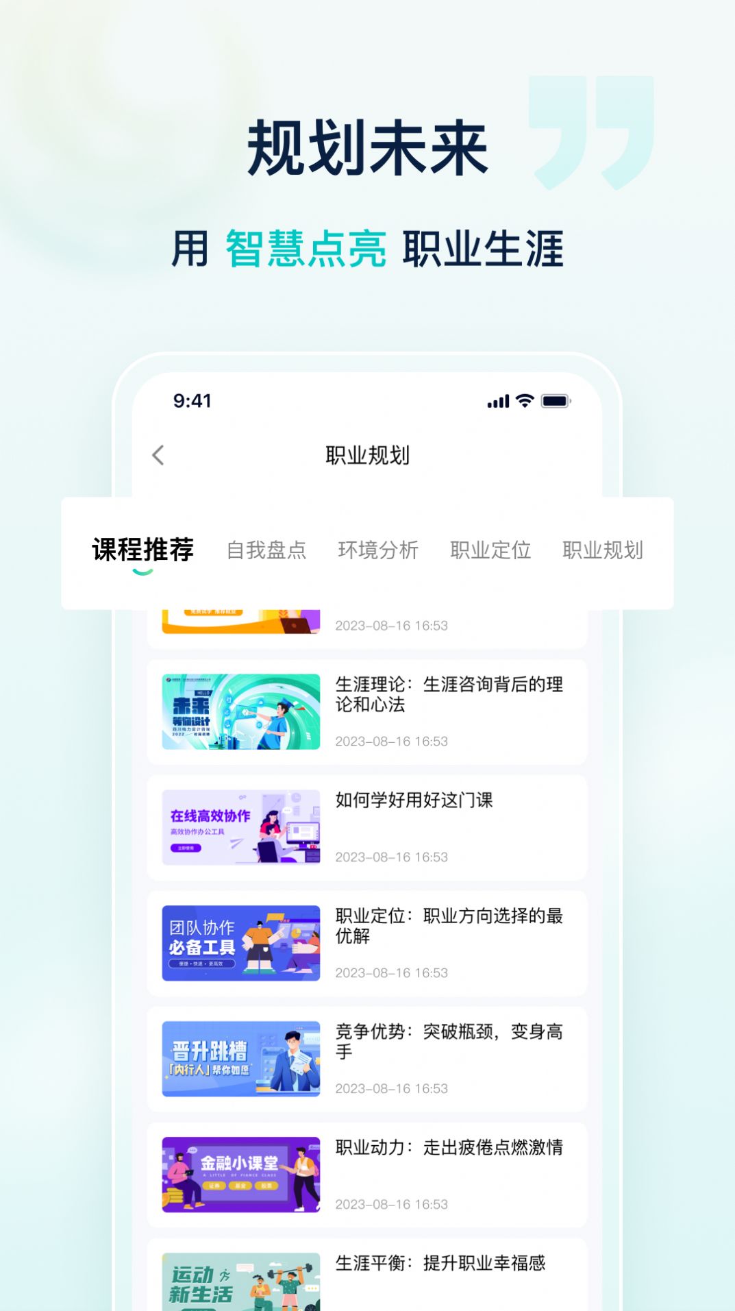 星辉职引正版图1
