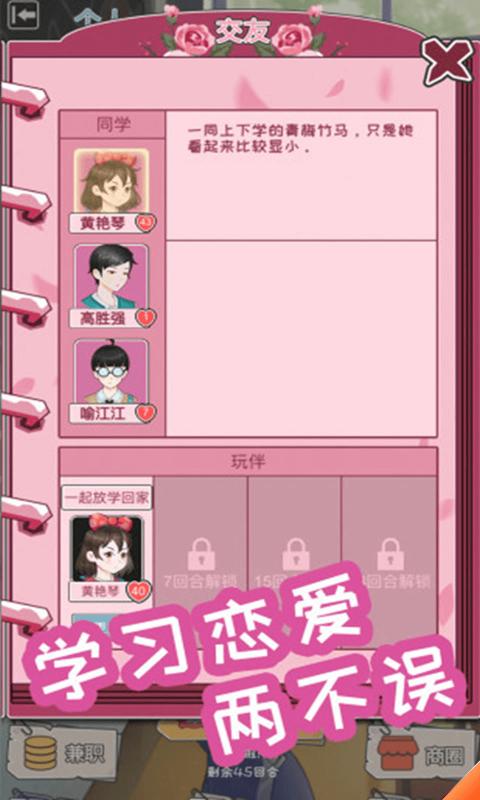 中国式成长版