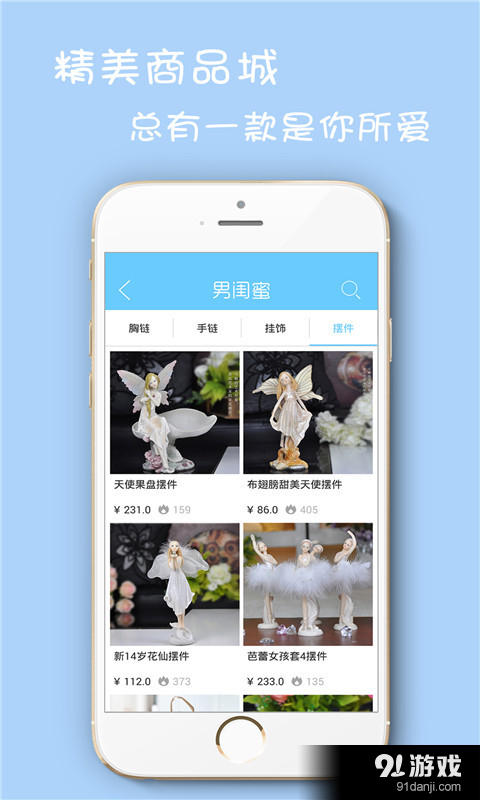 男闺蜜官方正版图1