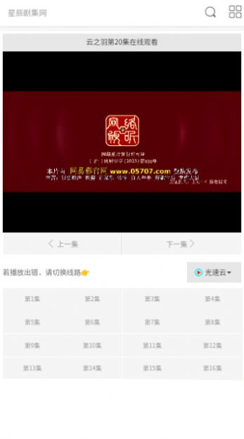 星辰剧集网图3