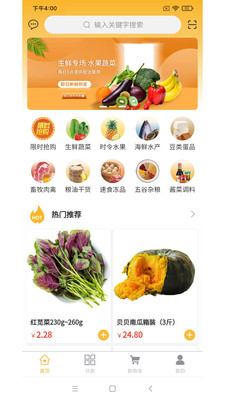 天鲜配最新版图3