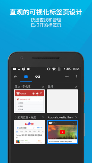火狐浏览器(Firefox)图1