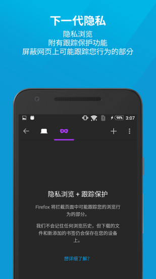 火狐浏览器(Firefox)图2