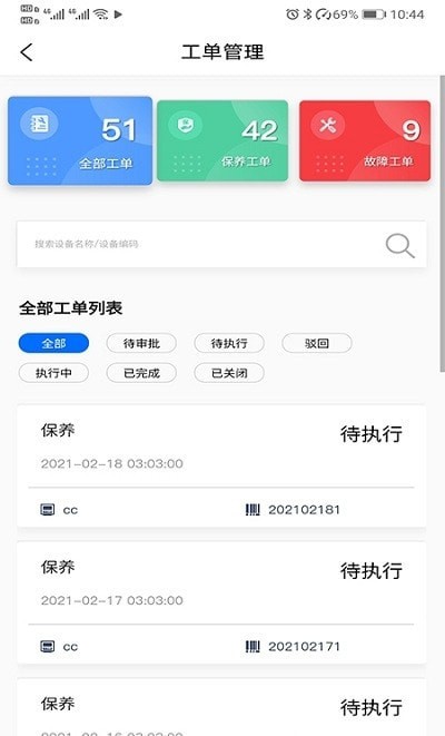 天能云平台图3
