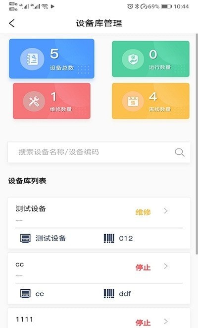 天能云平台图1
