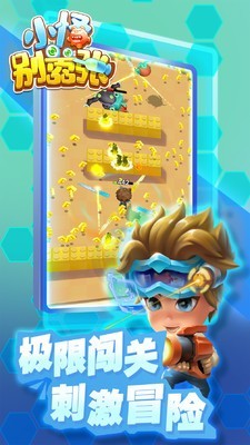 小怪别嚣张(1)