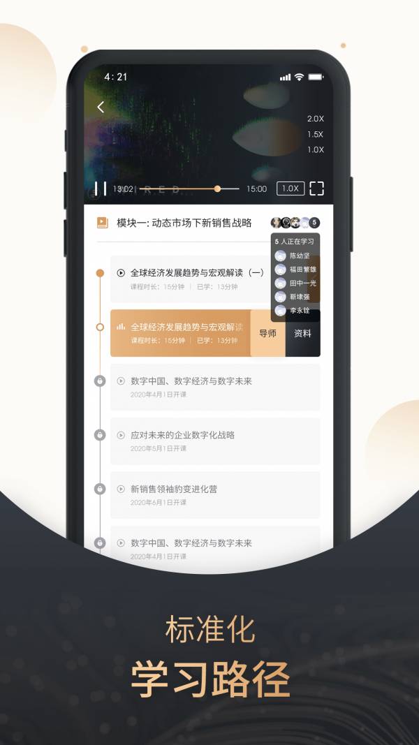 果识大学官方版图4