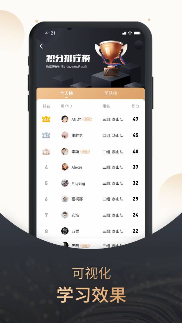 果识大学官方版图2