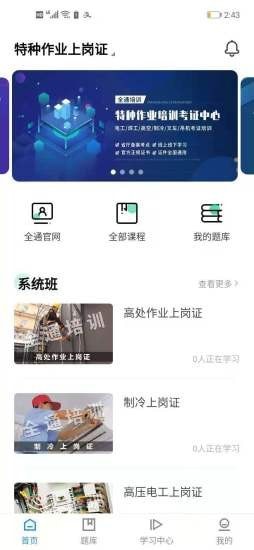 全通培训图3