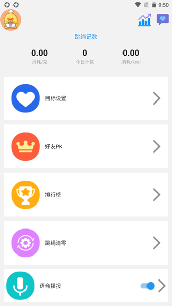 智能AI跳绳图2