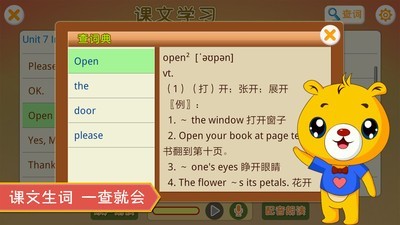 上海牛津小学英语