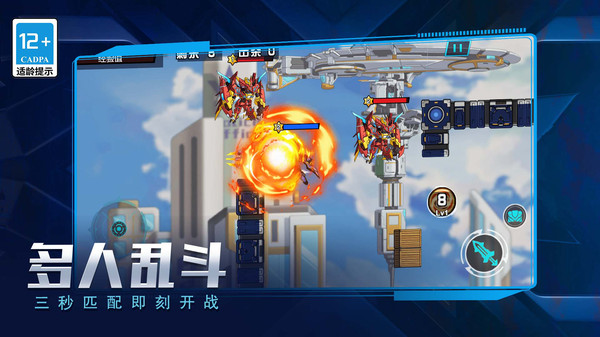 无敌机甲争霸战游戏绿色版图4