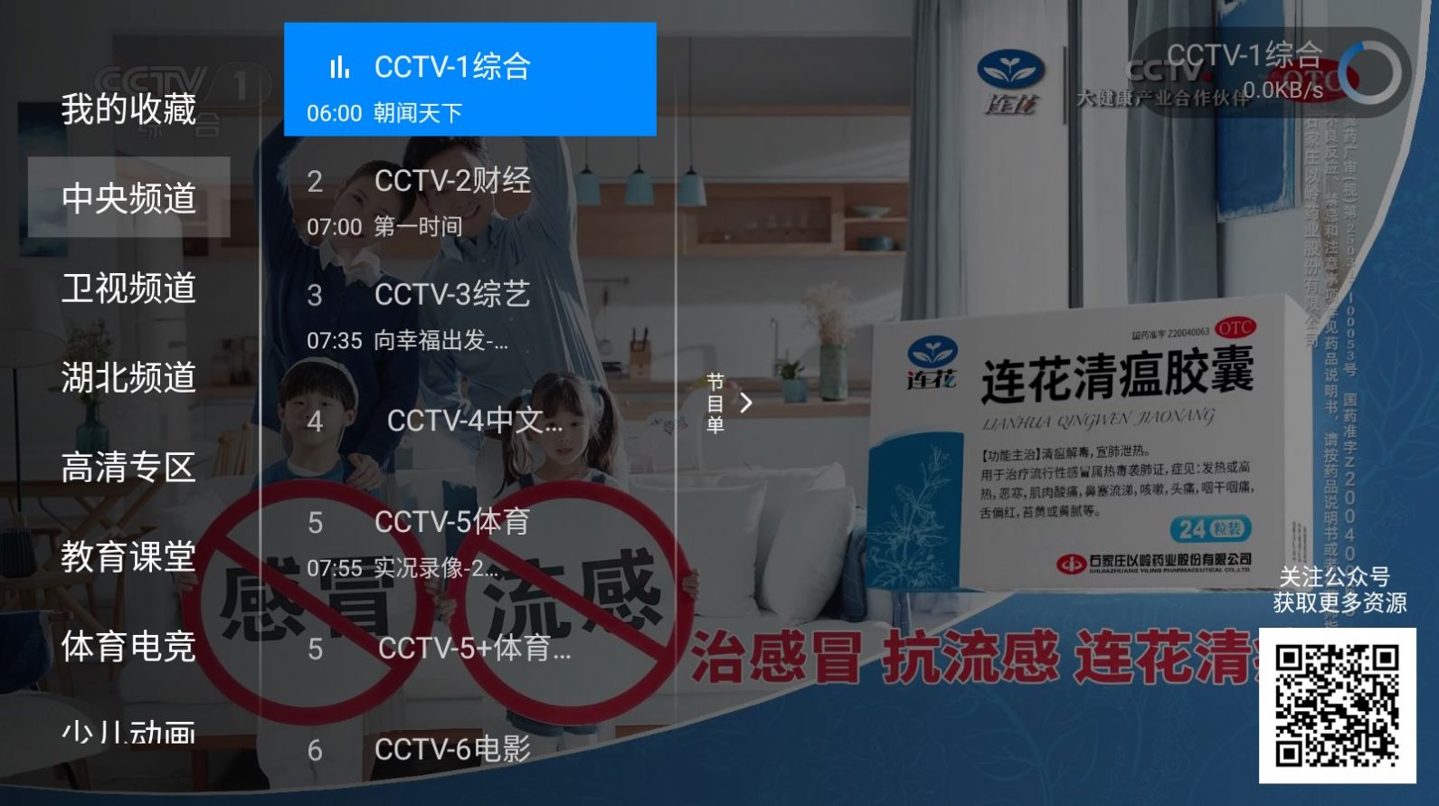 神鸟电视图4
