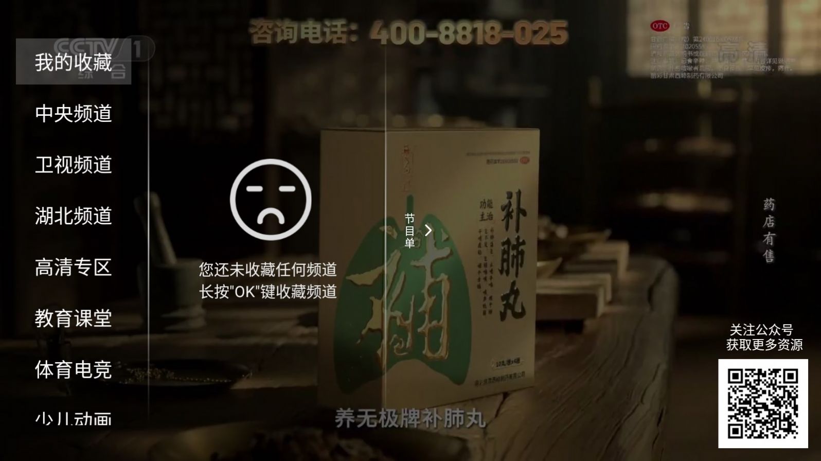 神鸟电视图3