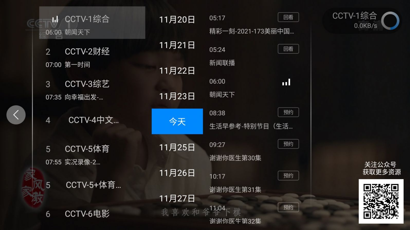 神鸟电视图2