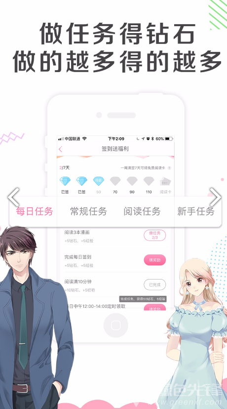 漫看漫画(1)
