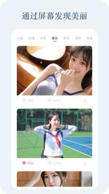 动感壁纸(4)