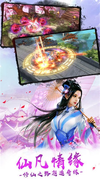 天空之剑最新免费版(2)